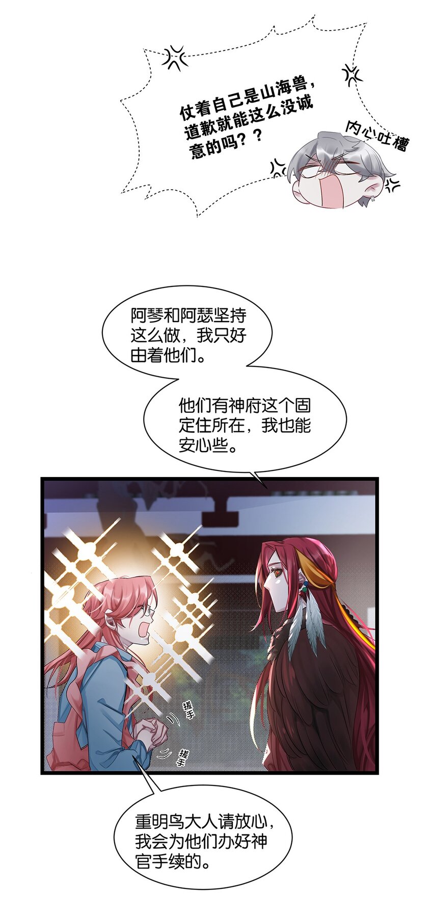 第27话 怎么可能呢&hellip;&hellip;-第28话