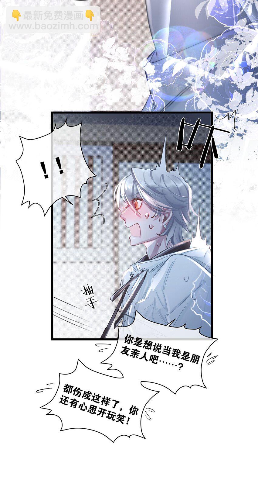 第27话 怎么可能呢&hellip;&hellip;-第28话