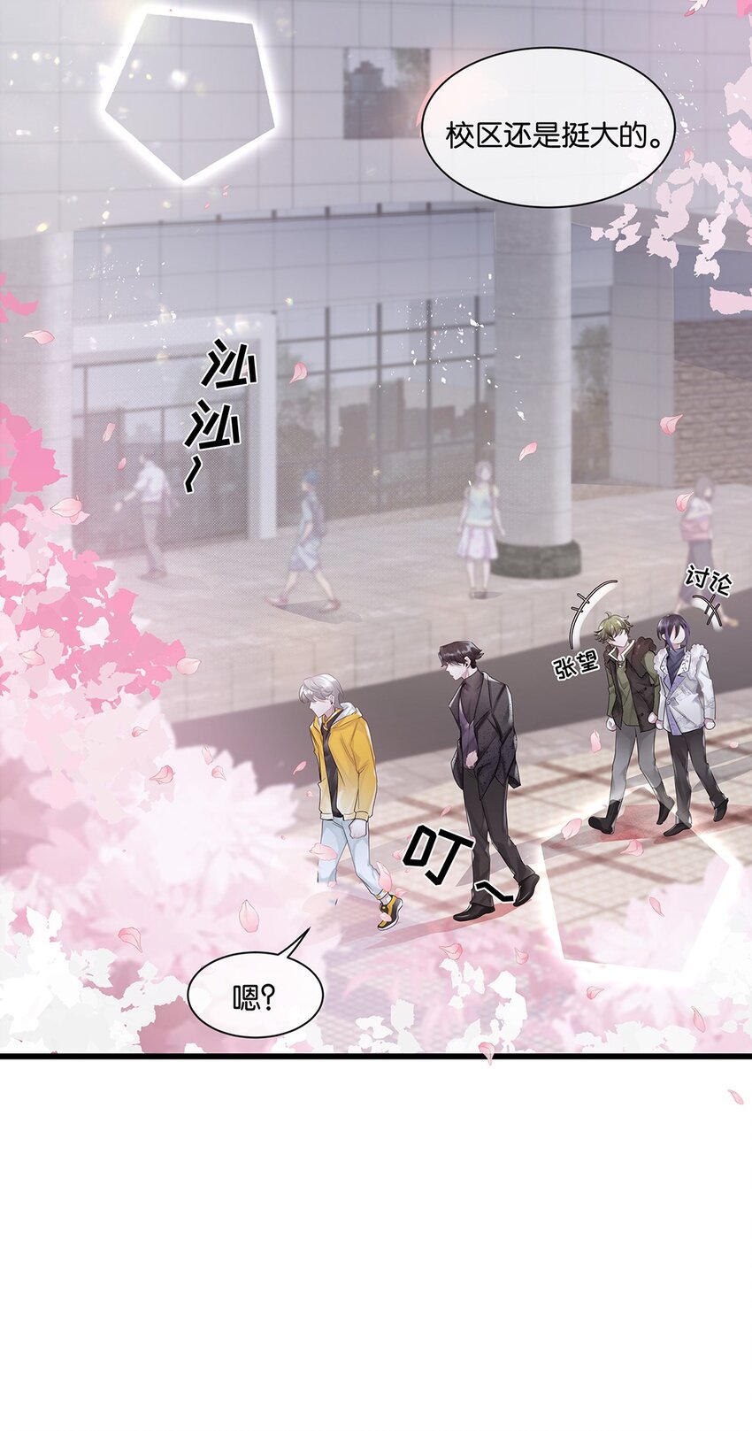 第29话 校园生活-第30话