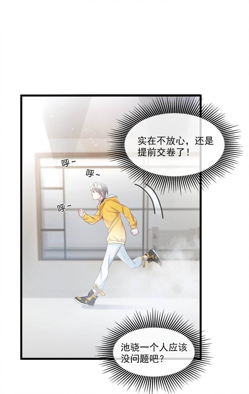 第29话 校园生活-第30话