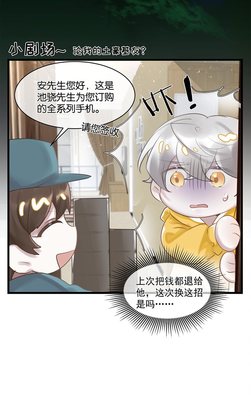 第29话 校园生活-第30话