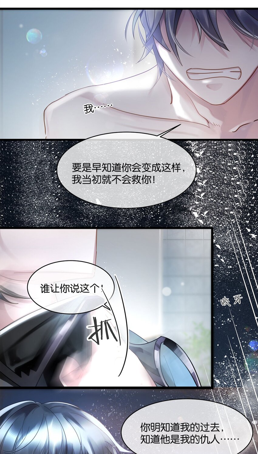 第3话 物是人非-第4话