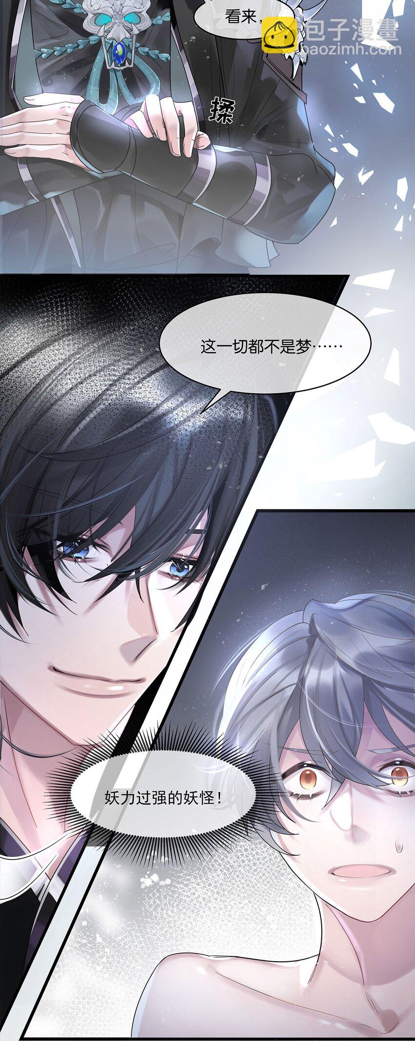 第3话 物是人非-第4话