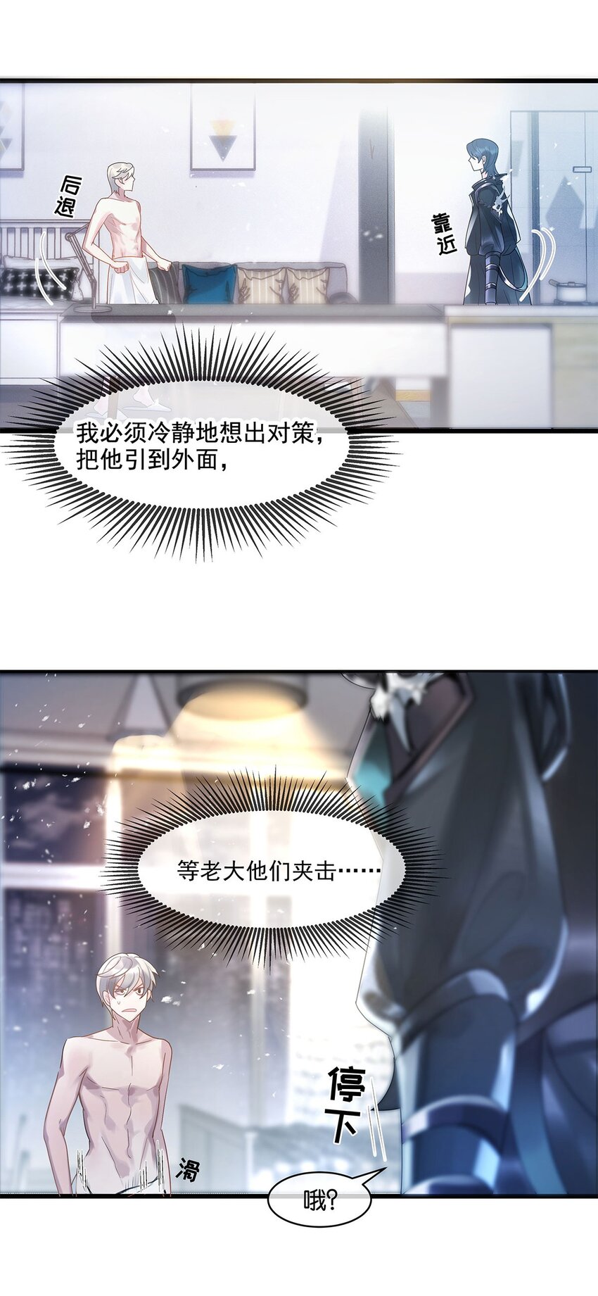 第3话 物是人非-第4话