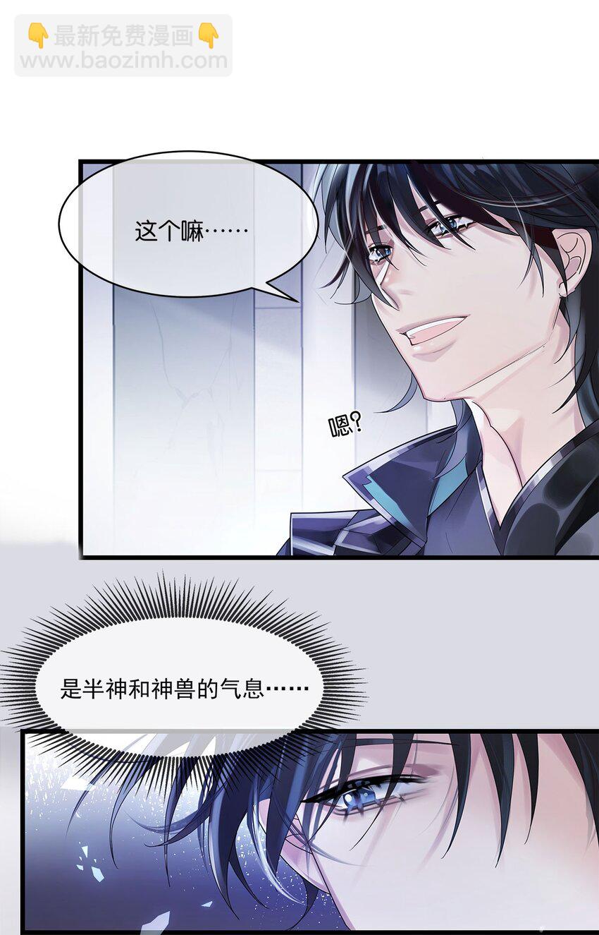 第3话 物是人非-第4话