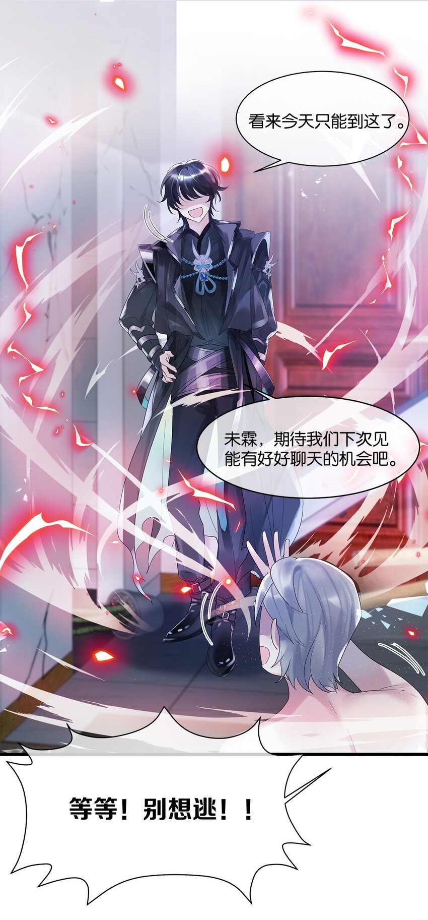 第3话 物是人非-第4话