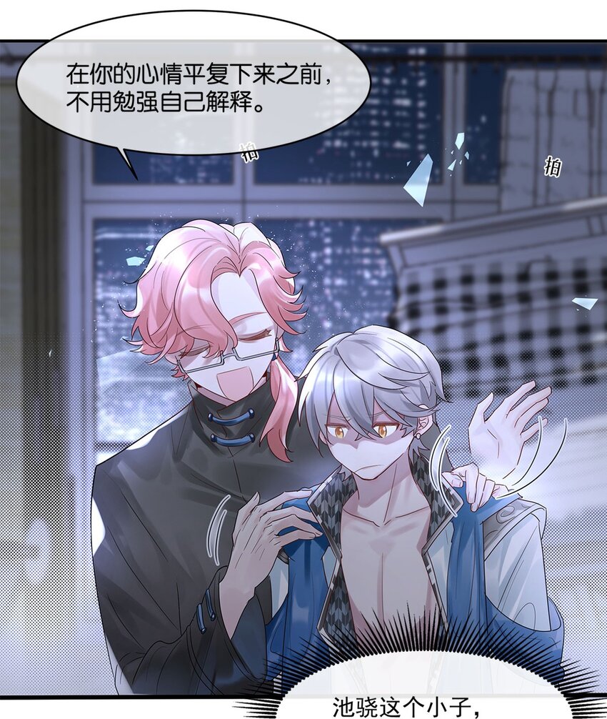第3话 物是人非-第4话