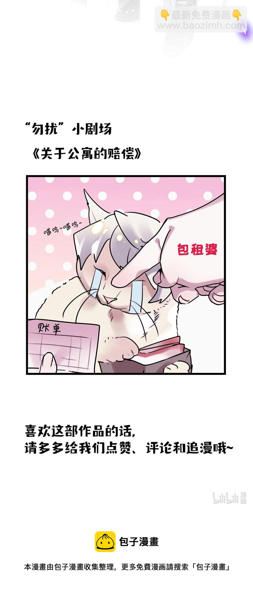 第3话 物是人非-第4话