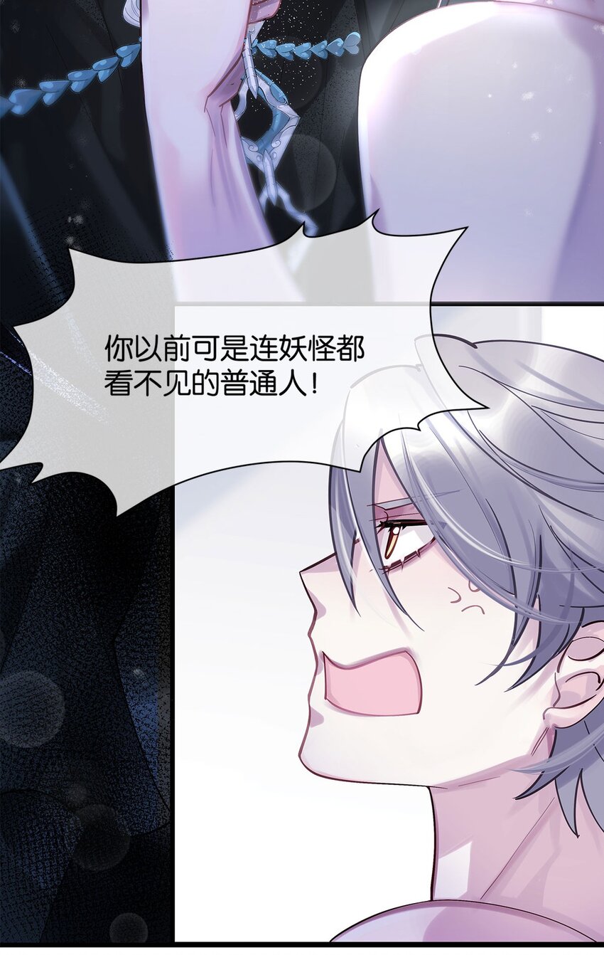 第3话 物是人非-第4话