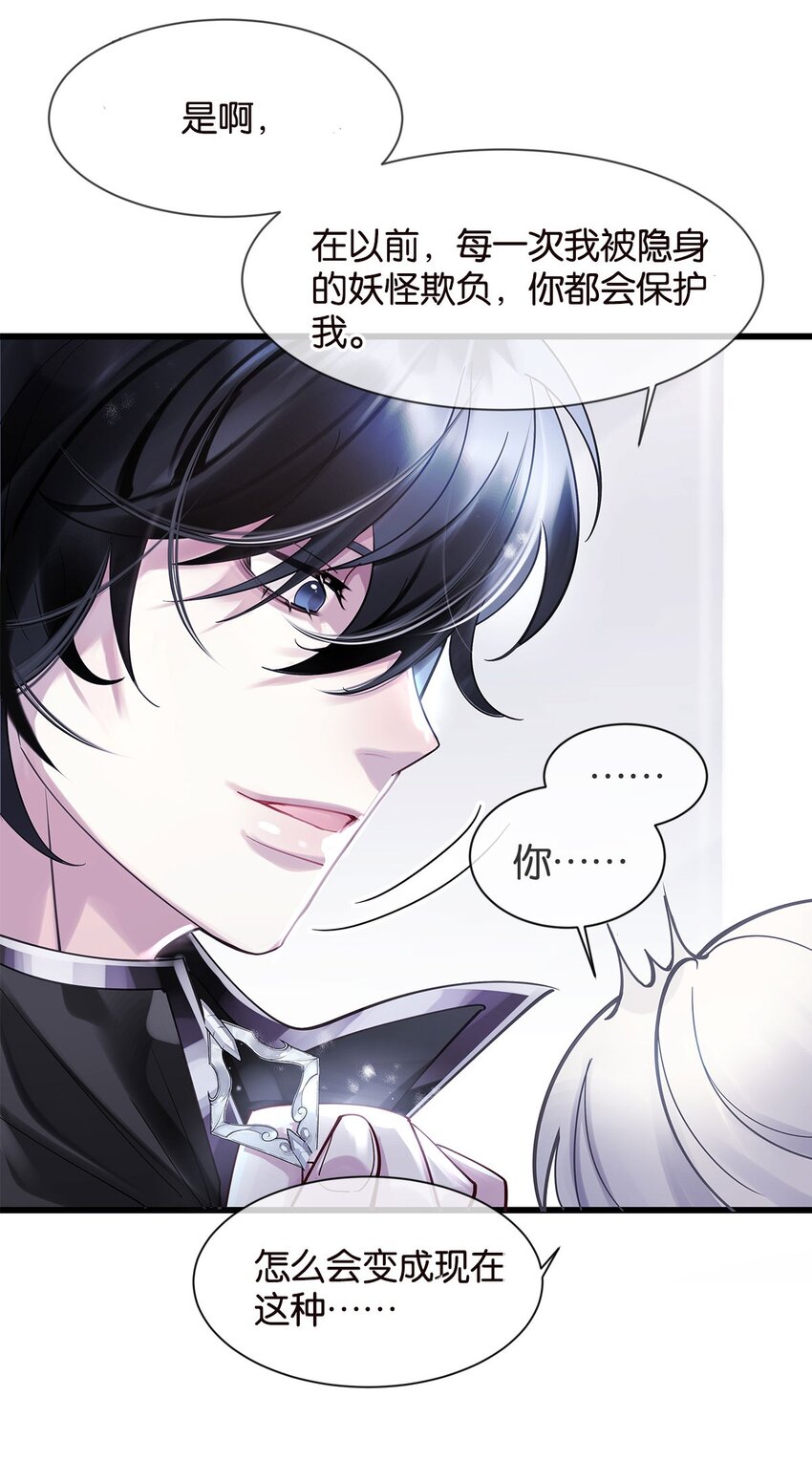 第3话 物是人非-第4话