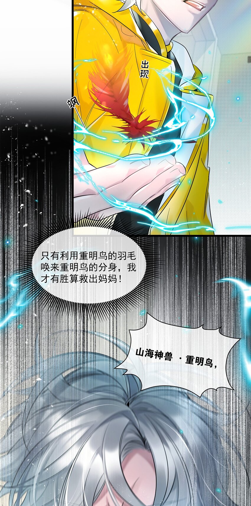 第31话 都是幻象？(1/2)-第32话