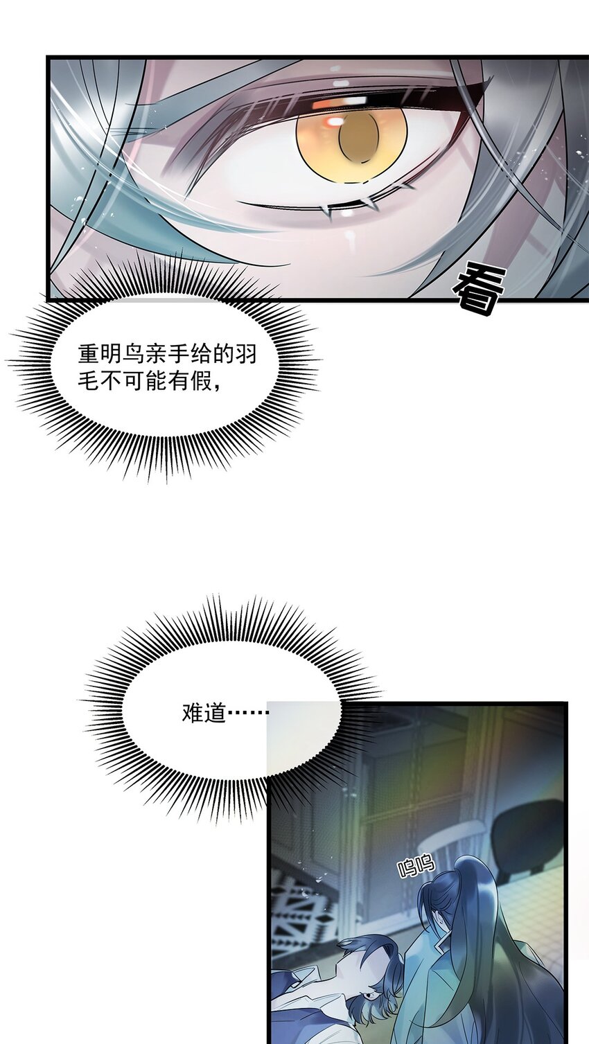 第31话 都是幻象？(1/2)-第32话