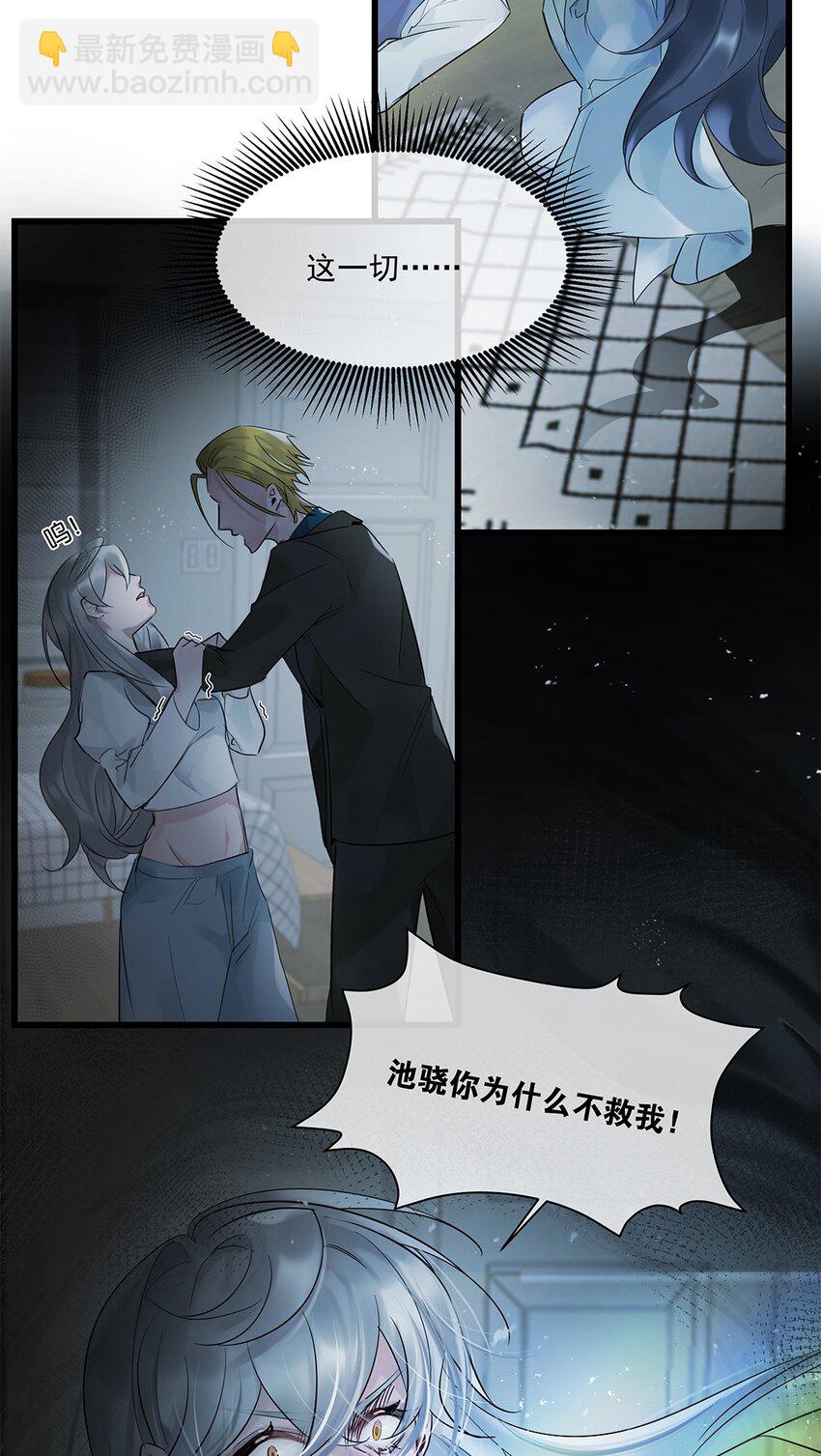 第31话 都是幻象？(1/2)-第32话