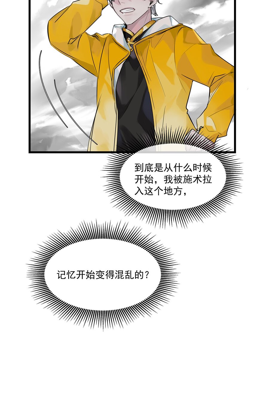 第31话 都是幻象？(1/2)-第32话