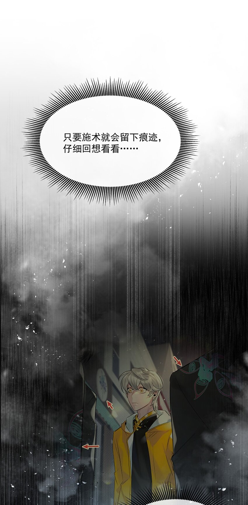 第31话 都是幻象？(1/2)-第32话
