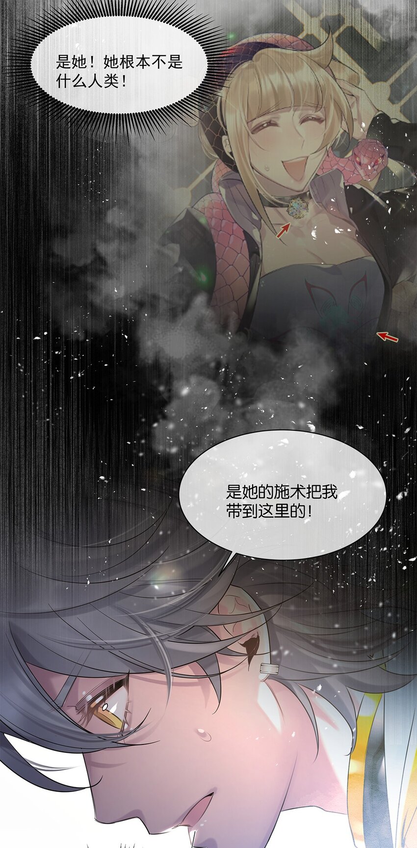 第31话 都是幻象？(1/2)-第32话