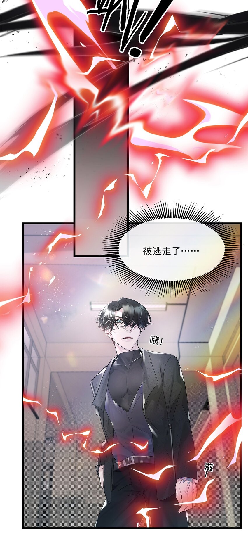 第31话 都是幻象？(1/2)-第32话