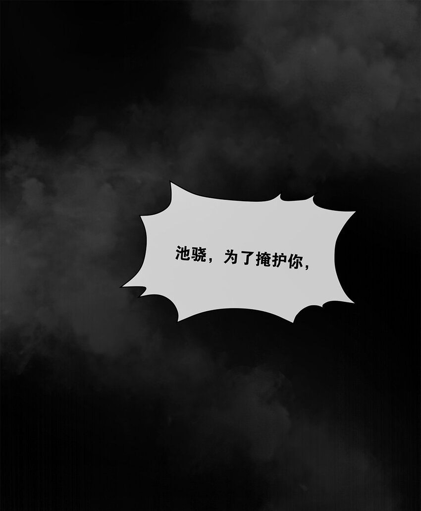 第31话 都是幻象？(1/2)-第32话