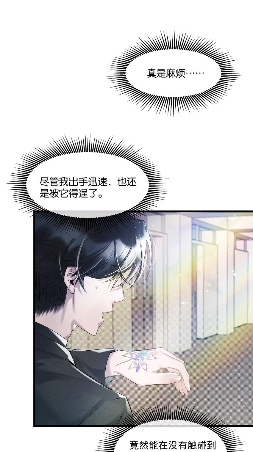 第31话 都是幻象？(1/2)-第32话