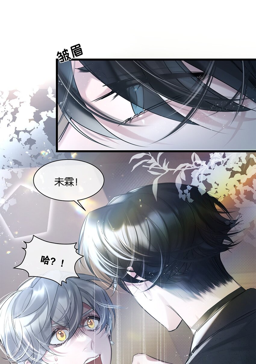 第31话 都是幻象？(1/2)-第32话