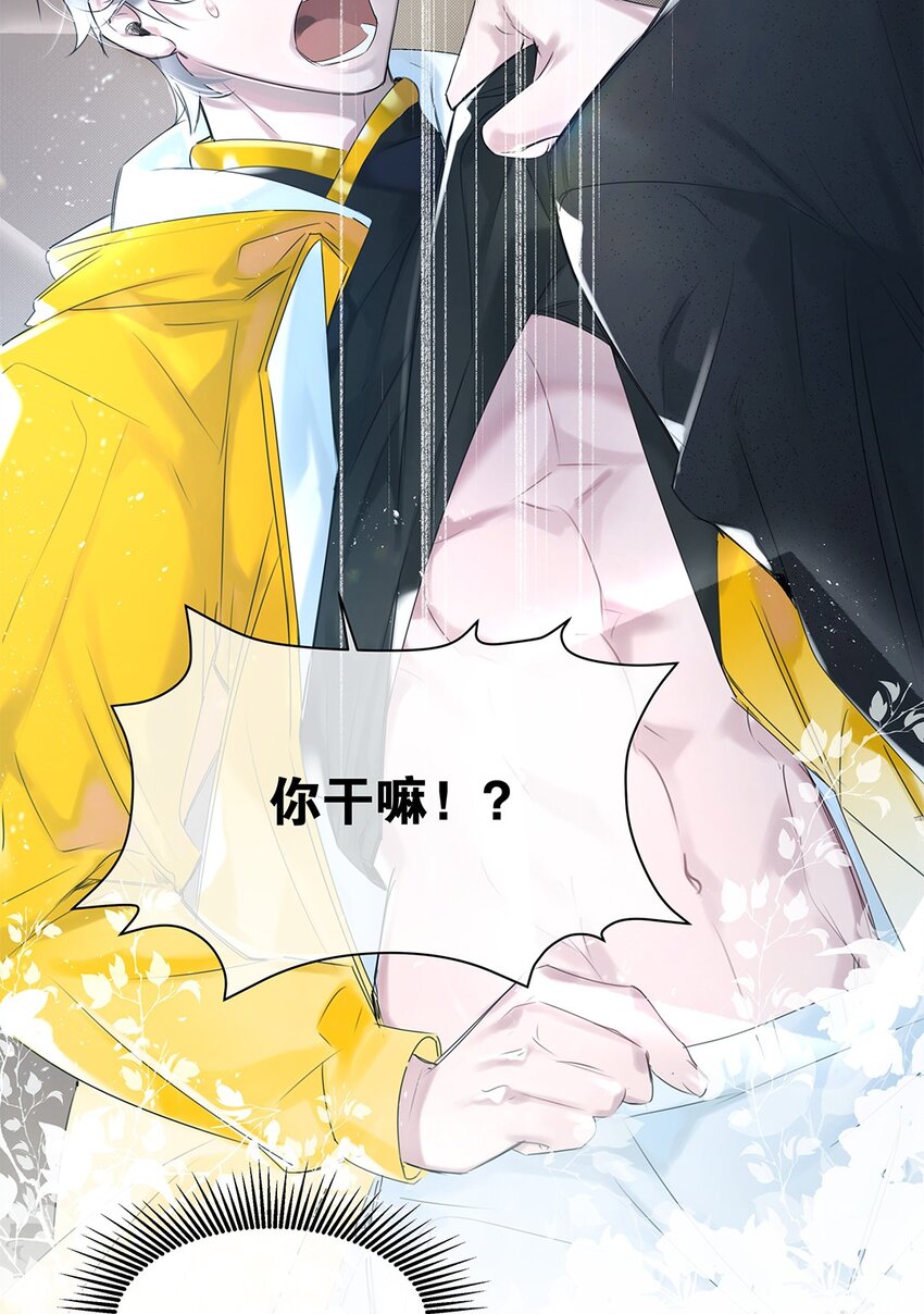 第31话 都是幻象？(1/2)-第32话