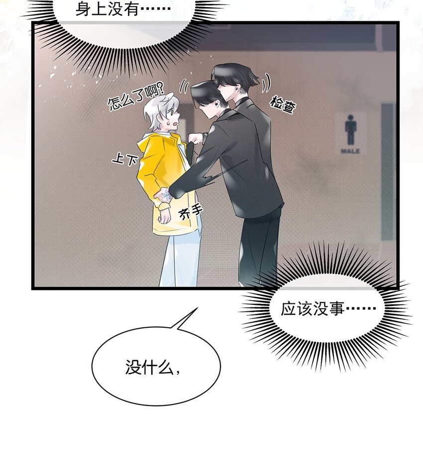 第31话 都是幻象？(1/2)-第32话