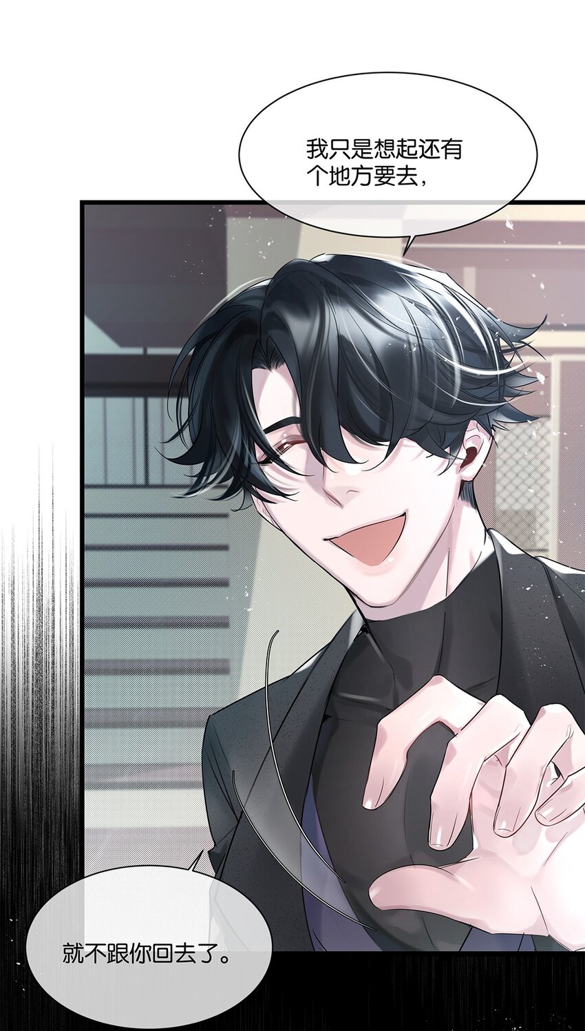 第31话 都是幻象？(1/2)-第32话