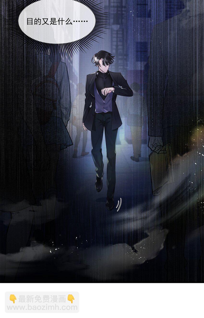 第31话 都是幻象？(1/2)-第32话