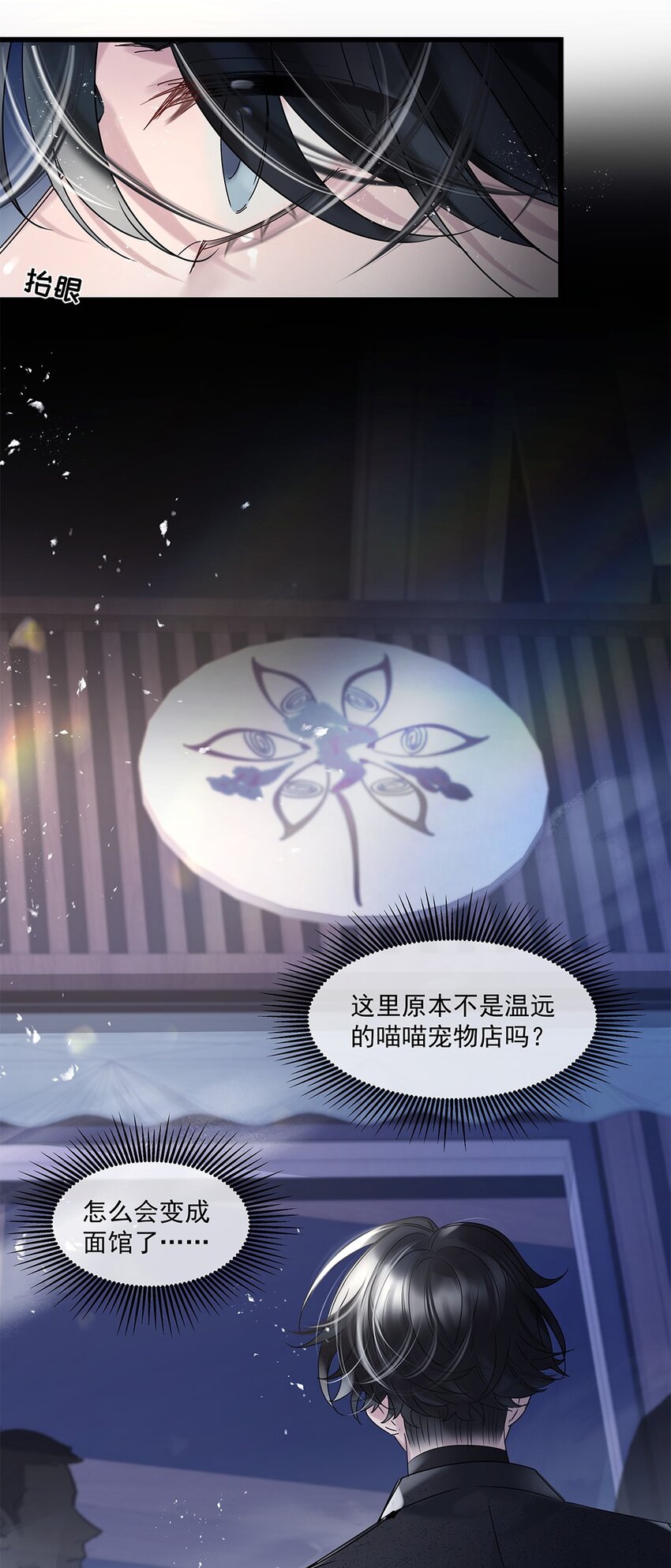 第31话 都是幻象？(1/2)-第32话