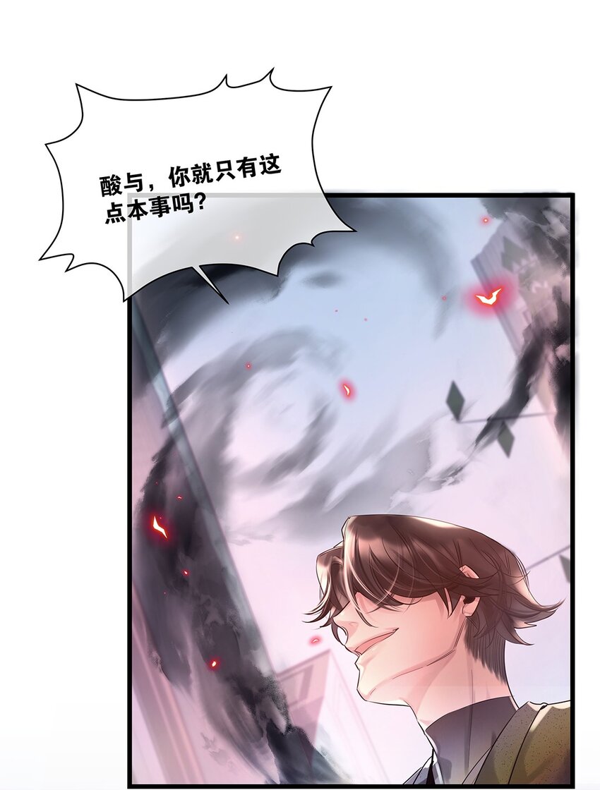 第31话 都是幻象？(1/2)-第32话