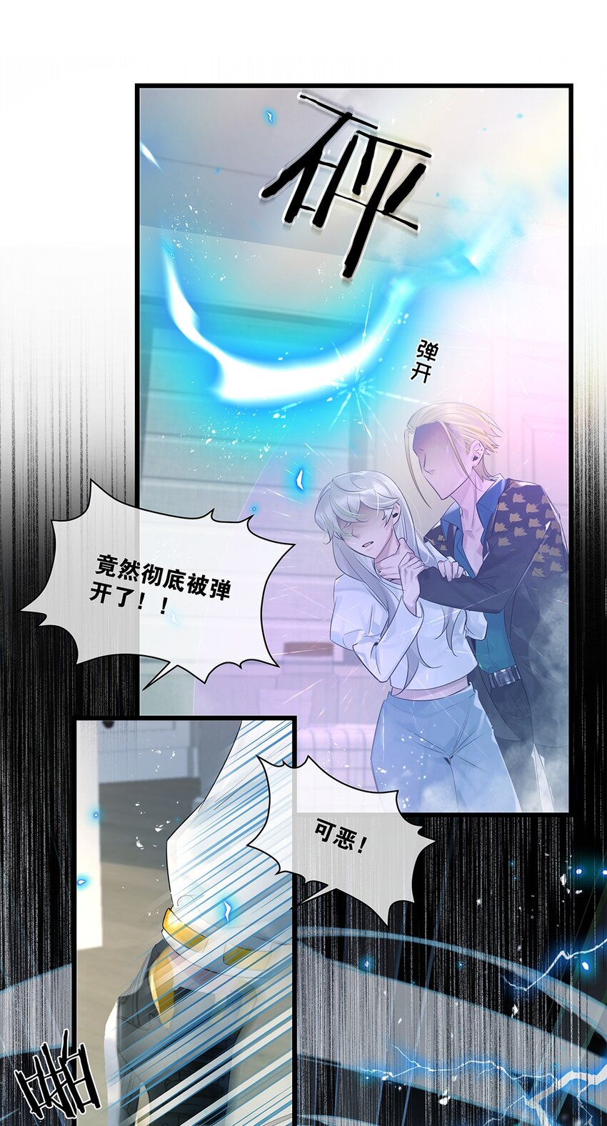 第31话 都是幻象？(1/2)-第32话