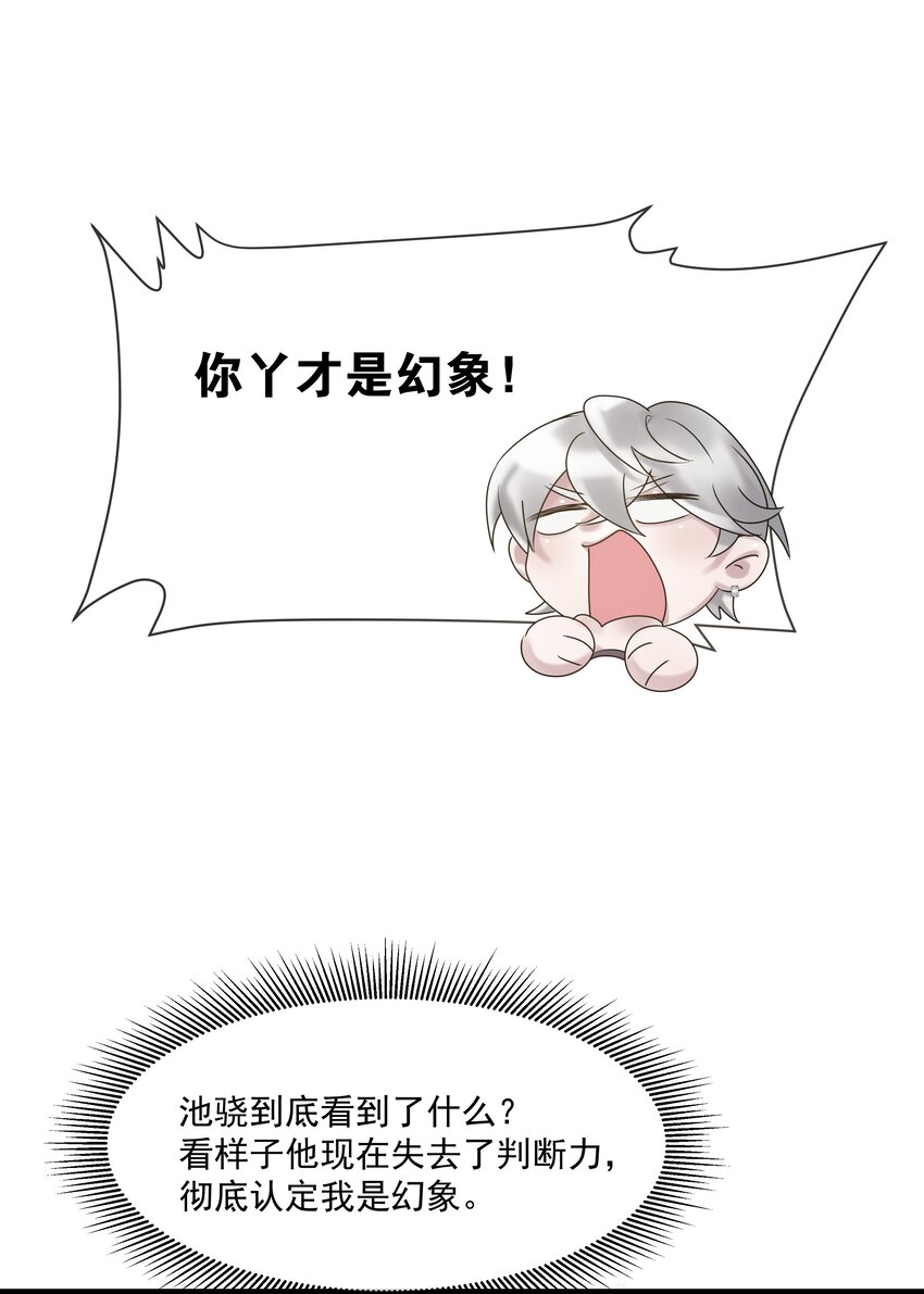 第33话 &ldquo;罪魁祸首&rdquo;-第34话
