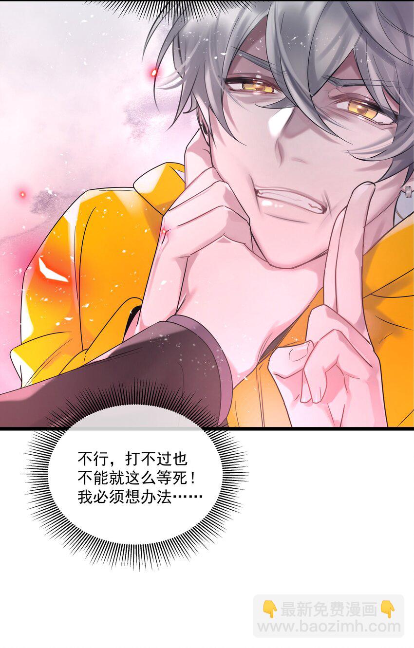 第33话 &ldquo;罪魁祸首&rdquo;-第34话