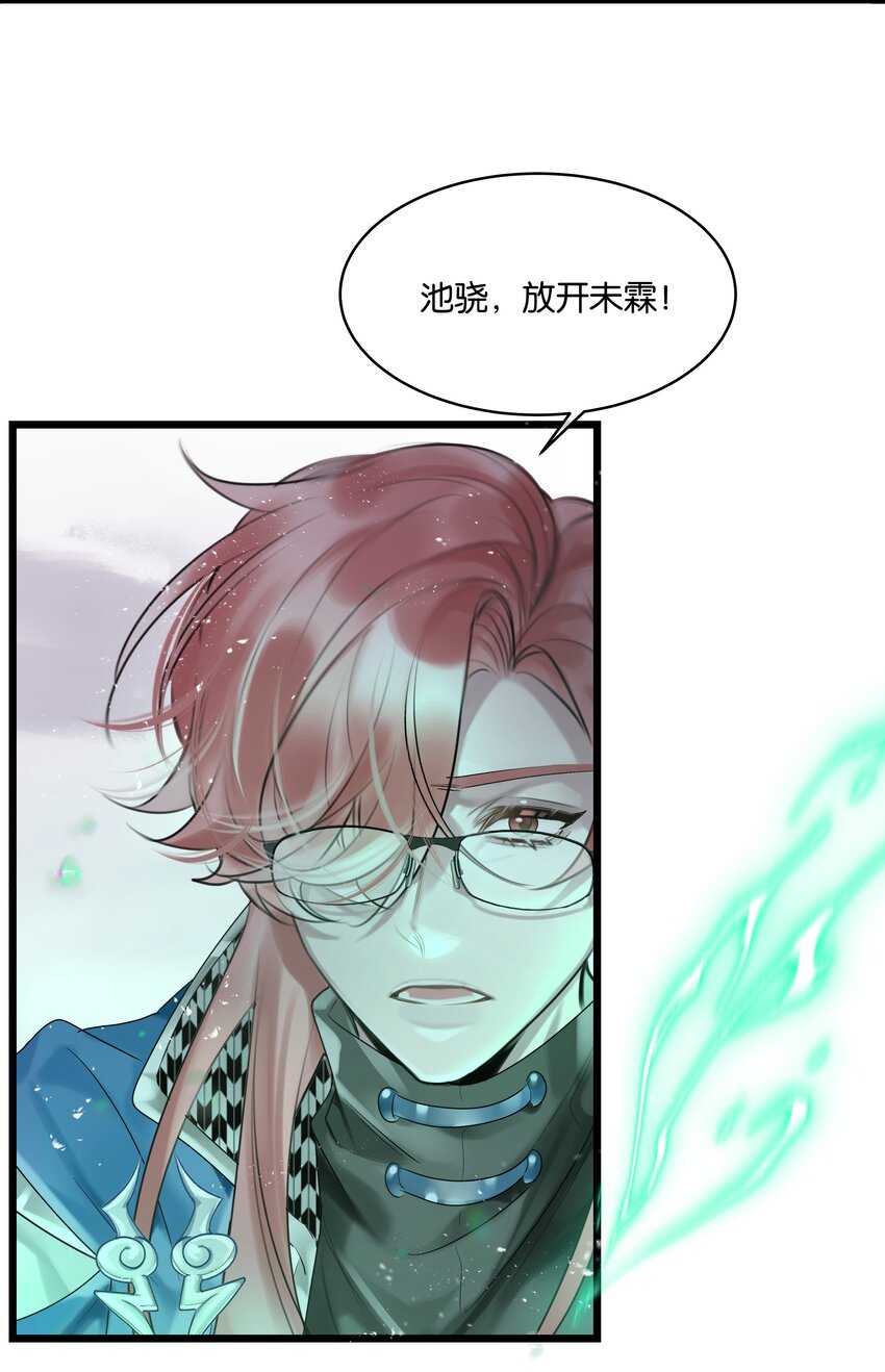 第33话 &ldquo;罪魁祸首&rdquo;-第34话