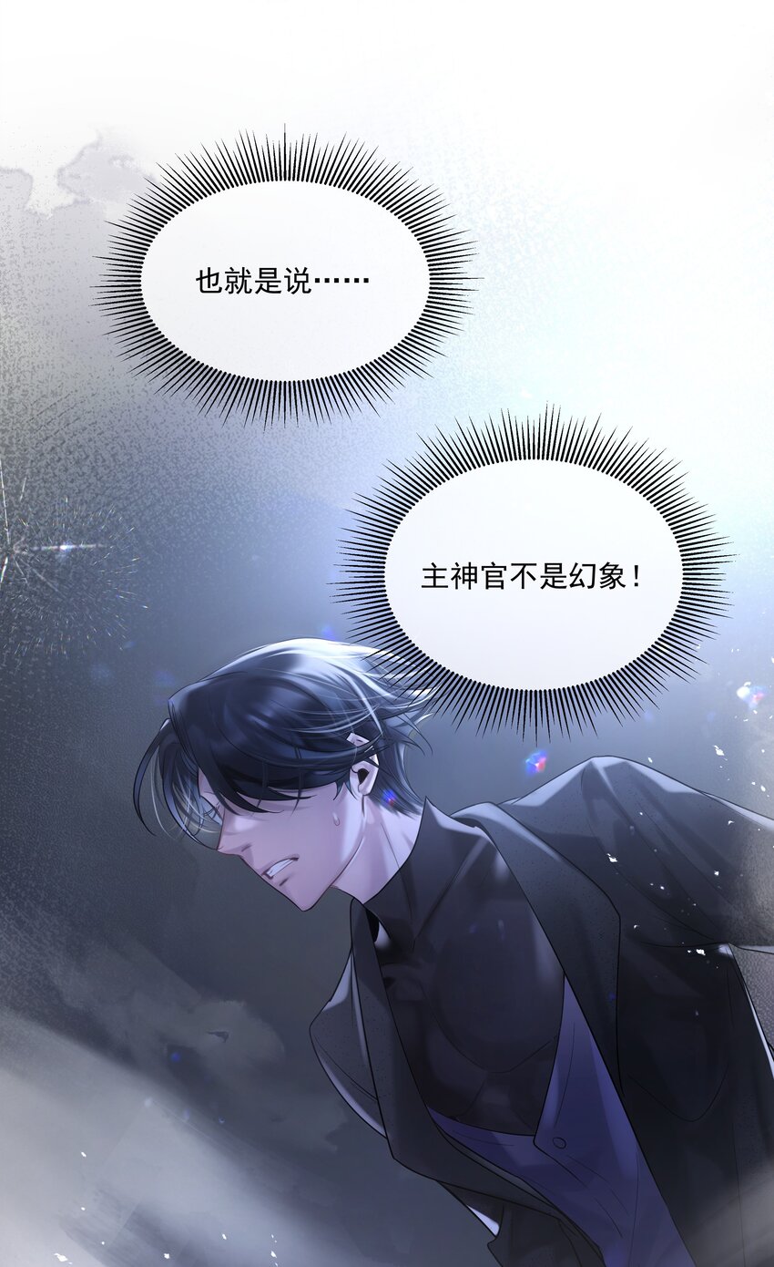 第33话 &ldquo;罪魁祸首&rdquo;-第34话