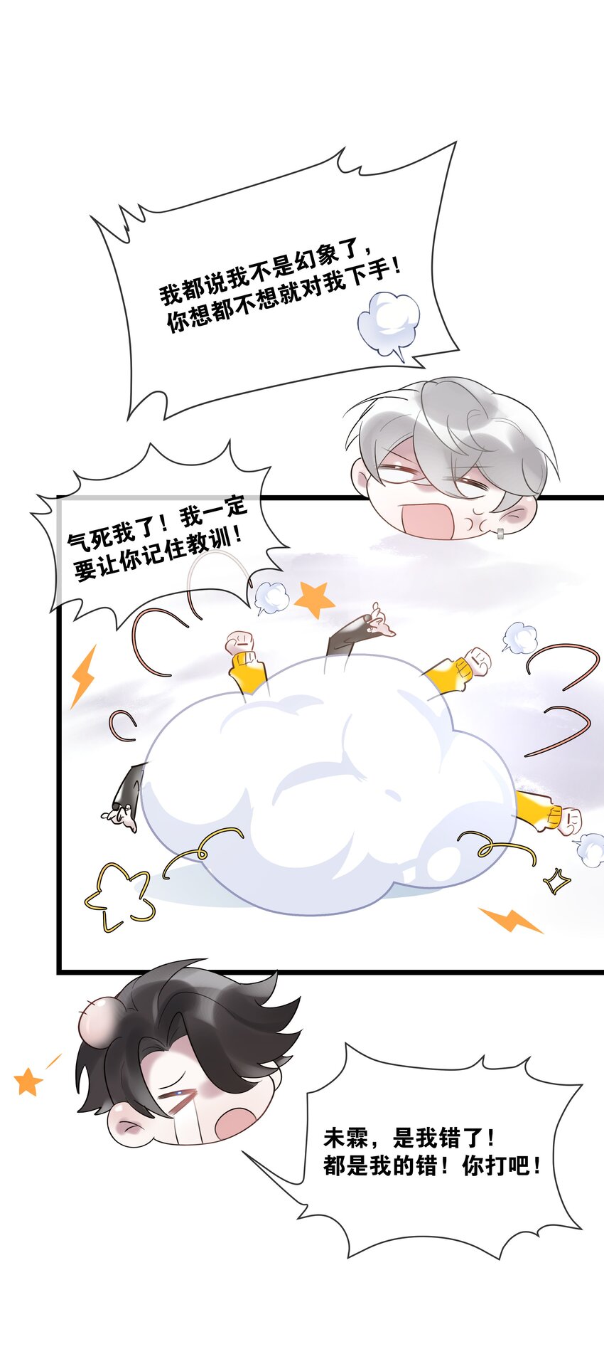 第33话 &ldquo;罪魁祸首&rdquo;-第34话