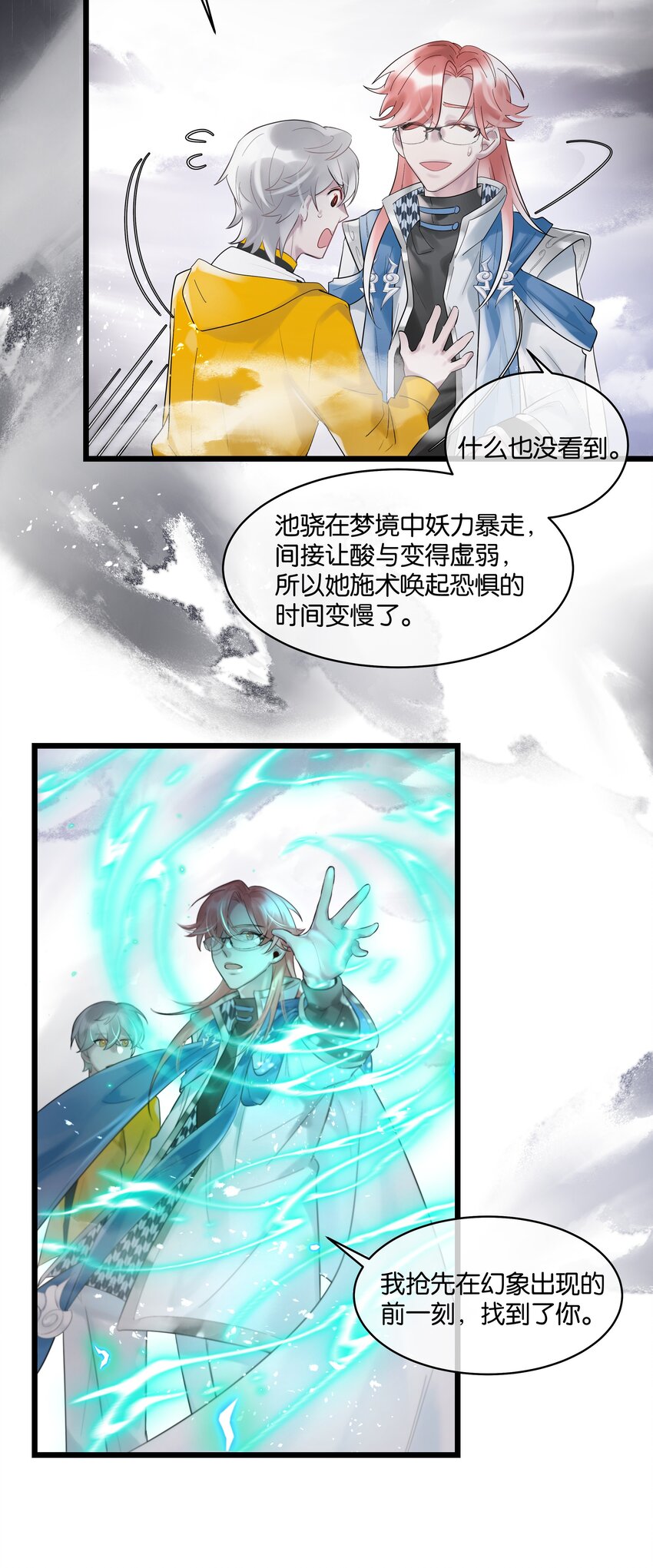 第33话 &ldquo;罪魁祸首&rdquo;-第34话