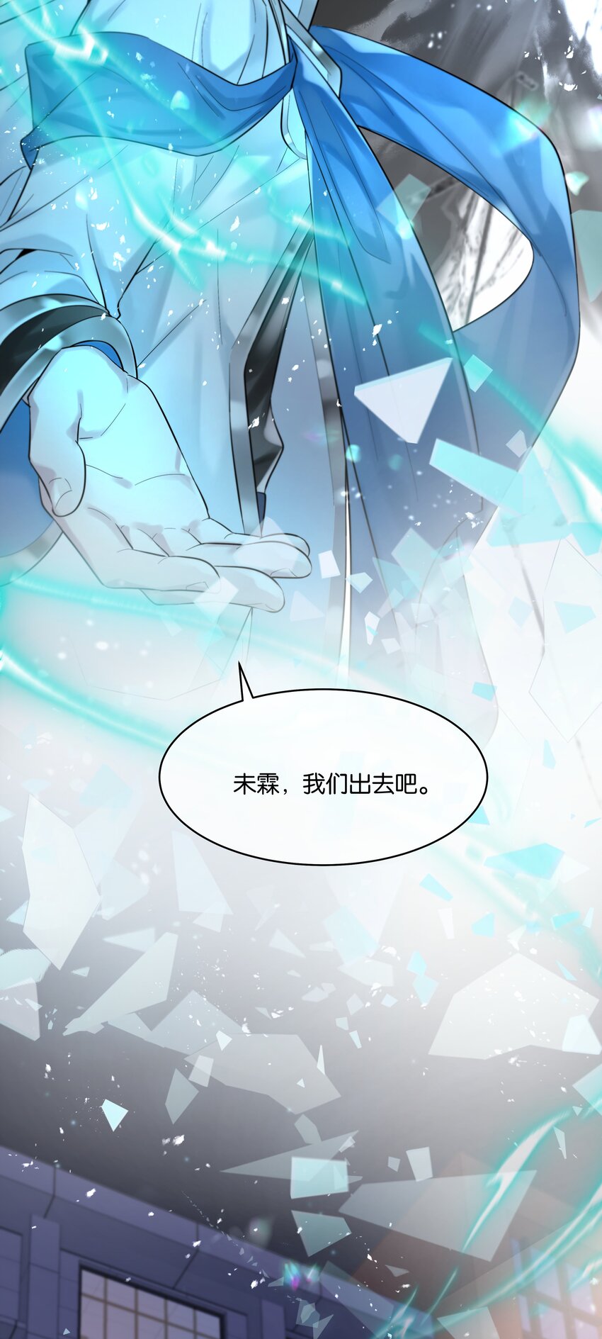 第33话 &ldquo;罪魁祸首&rdquo;-第34话