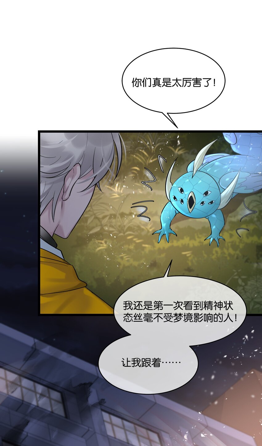 第33话 &ldquo;罪魁祸首&rdquo;-第34话