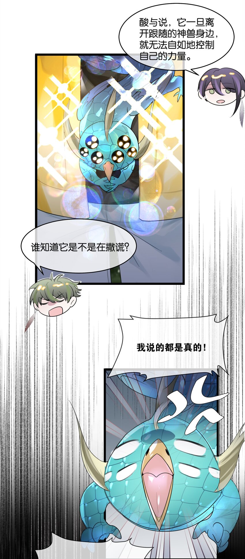 第33话 &ldquo;罪魁祸首&rdquo;-第34话