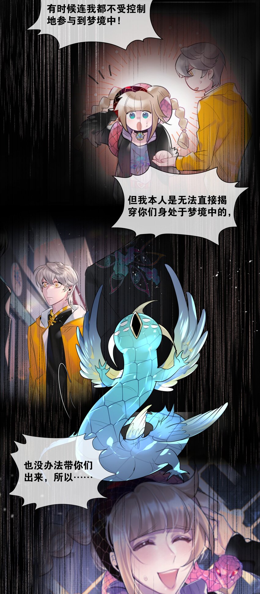 第33话 &ldquo;罪魁祸首&rdquo;-第34话