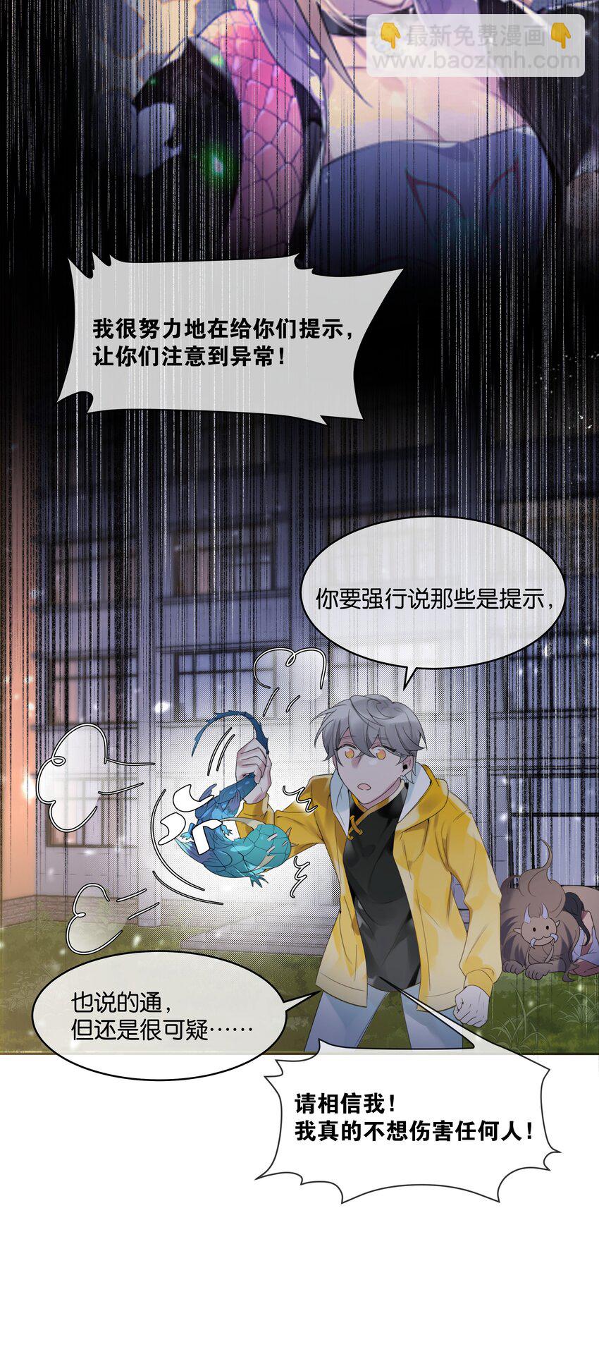 第33话 &ldquo;罪魁祸首&rdquo;-第34话