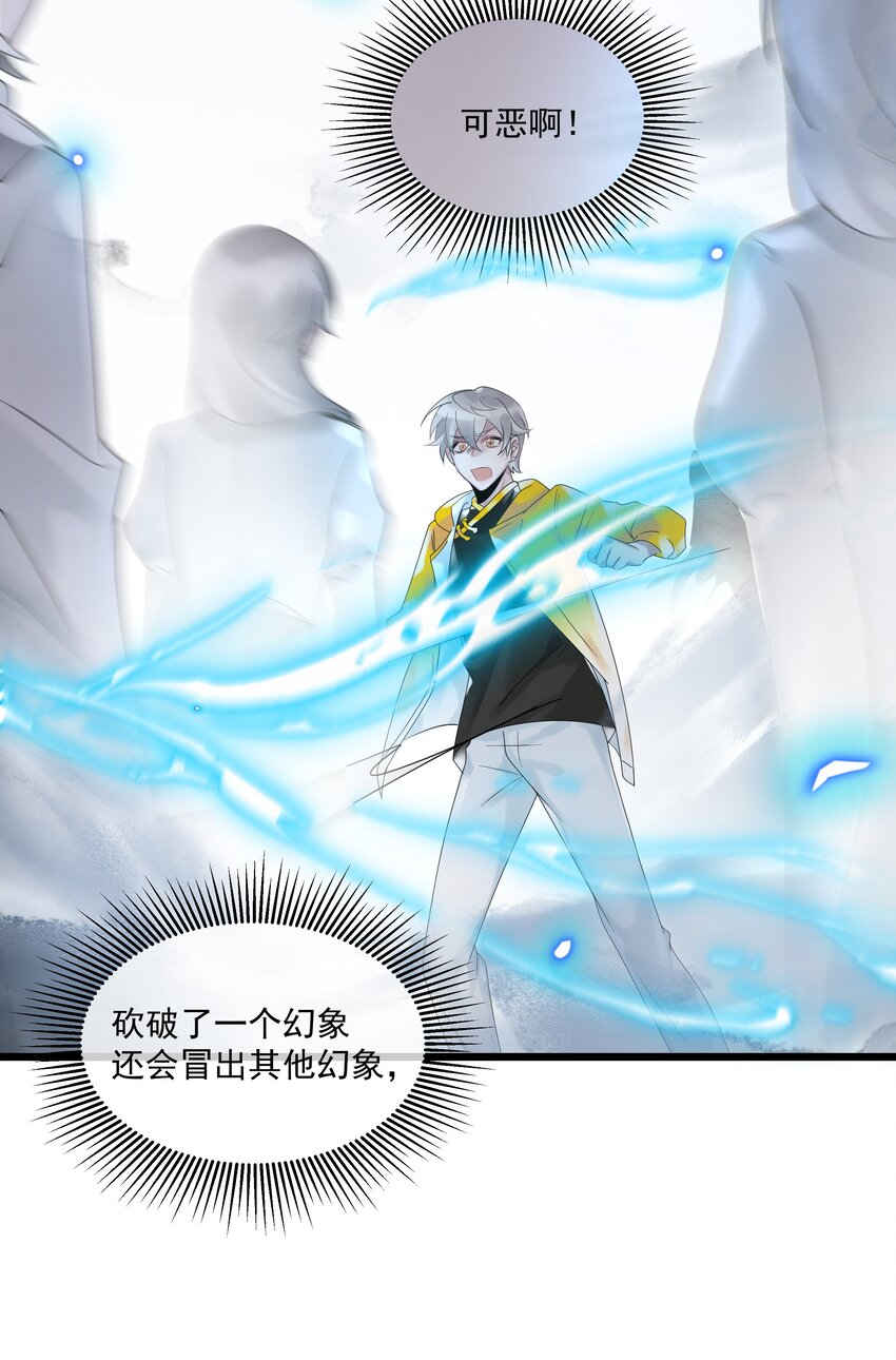 第33话 &ldquo;罪魁祸首&rdquo;-第34话