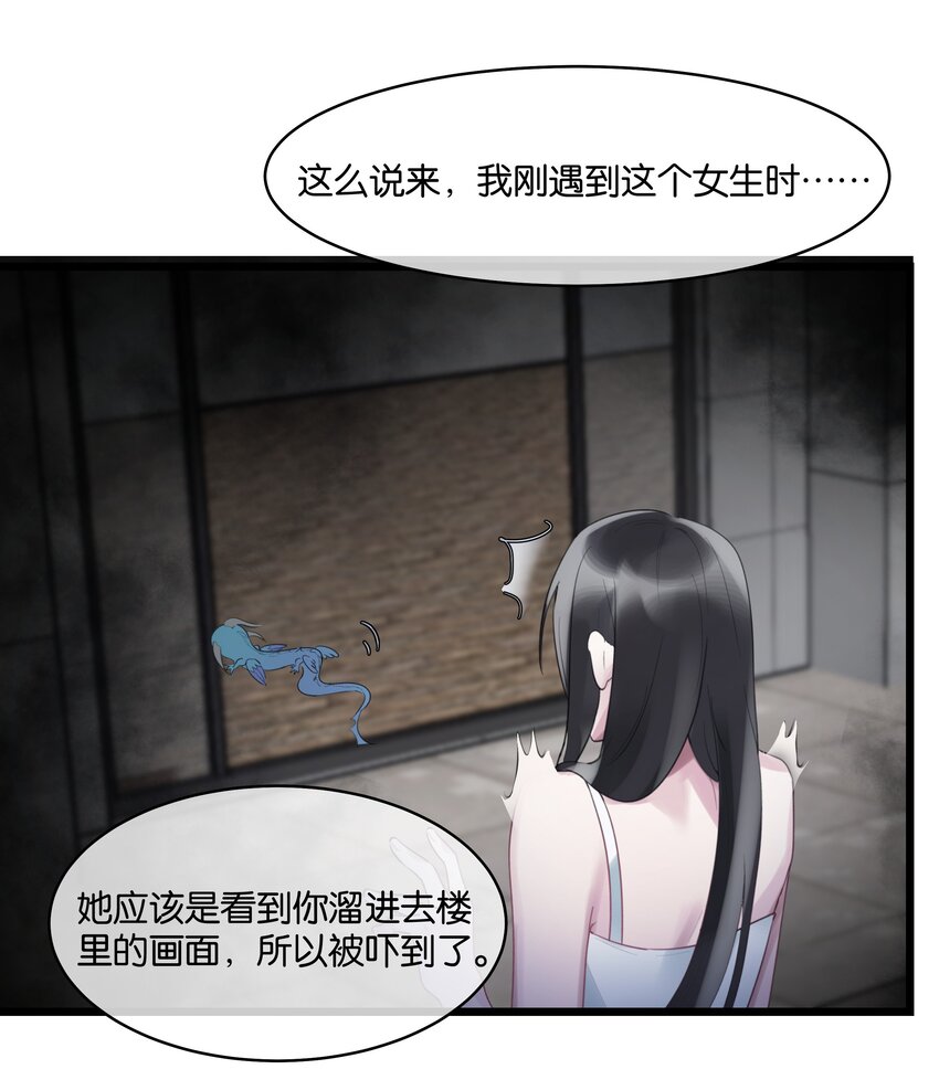 第33话 &ldquo;罪魁祸首&rdquo;-第34话