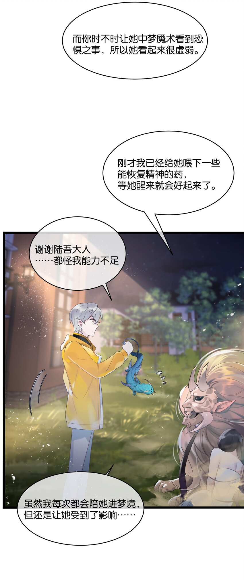 第33话 &ldquo;罪魁祸首&rdquo;-第34话