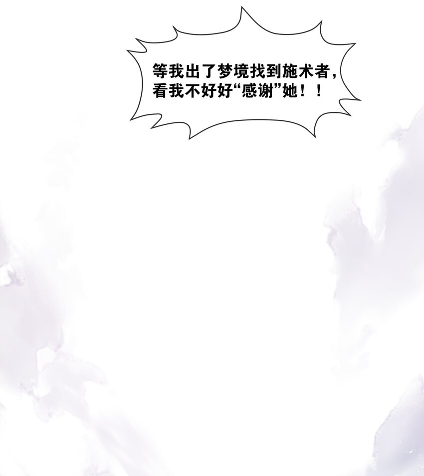 第33话 &ldquo;罪魁祸首&rdquo;-第34话