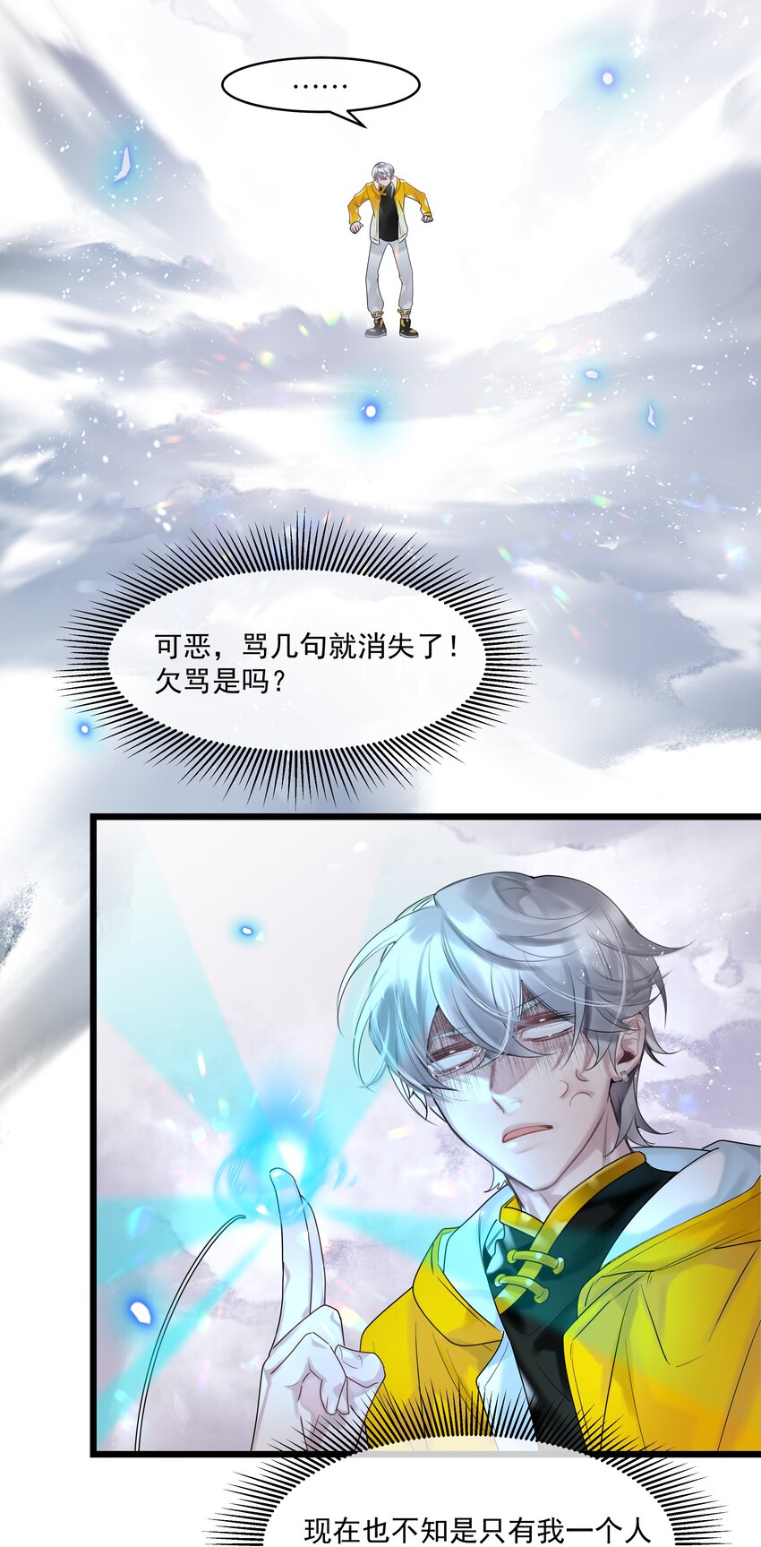 第33话 &ldquo;罪魁祸首&rdquo;-第34话