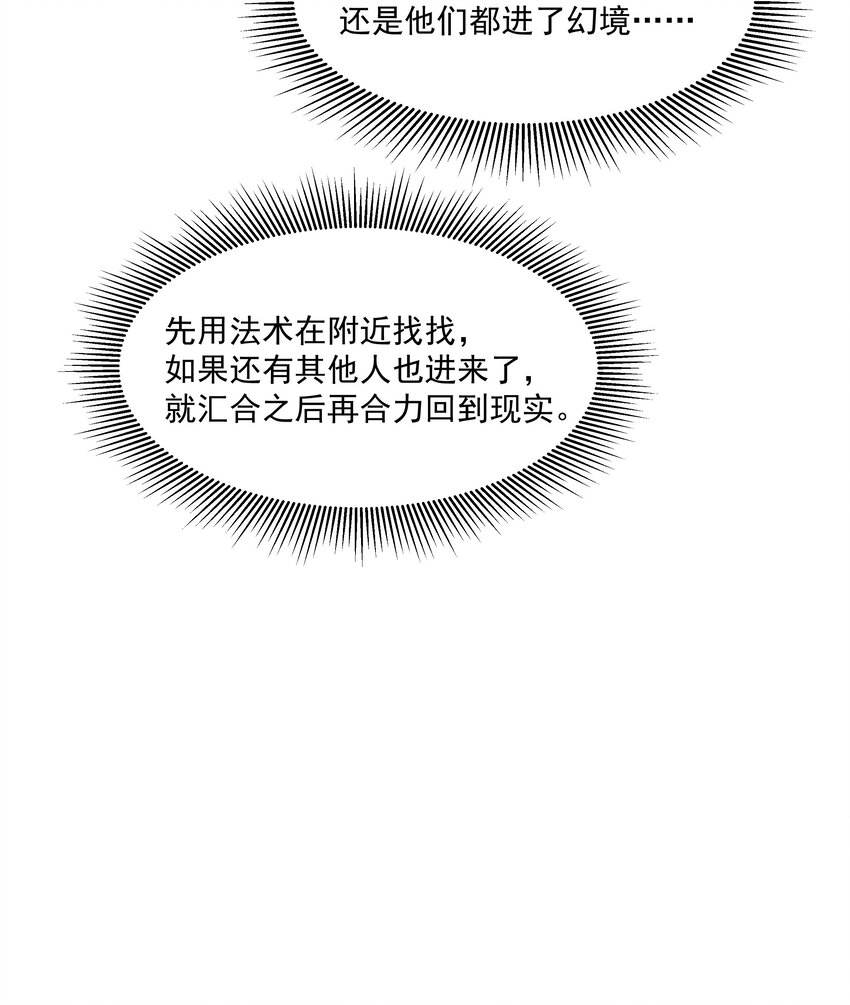 第33话 &ldquo;罪魁祸首&rdquo;-第34话