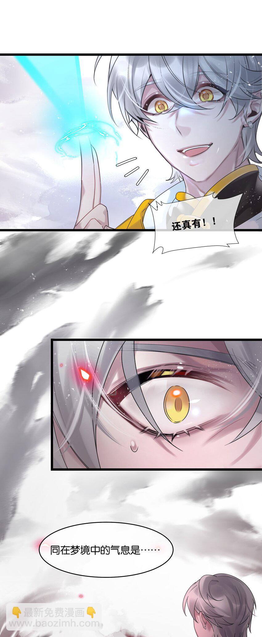 第33话 &ldquo;罪魁祸首&rdquo;-第34话