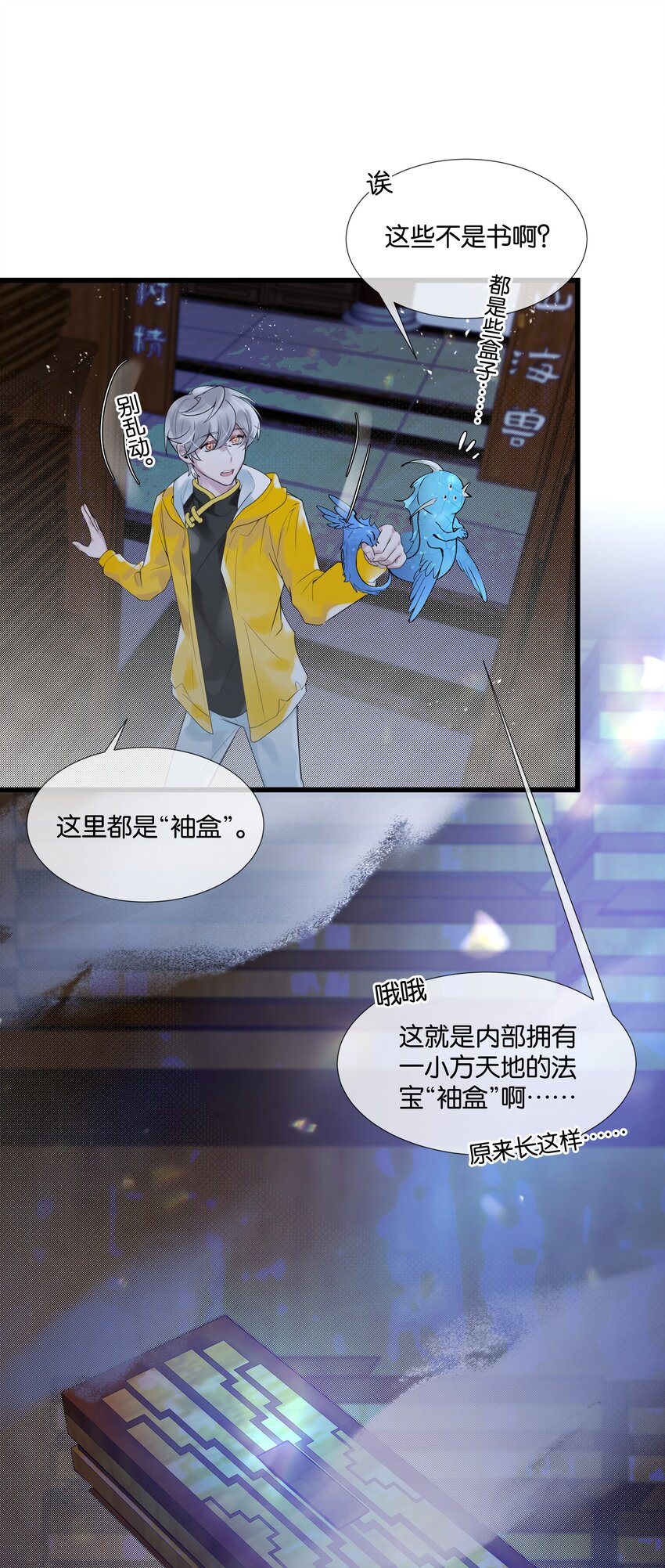 第35话 得找个办法-第36话